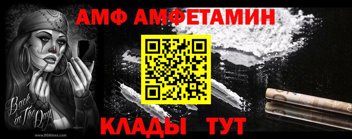 АМФЕТАМИН VHQ  Вход с VPN  Amphetamine  Воркута 