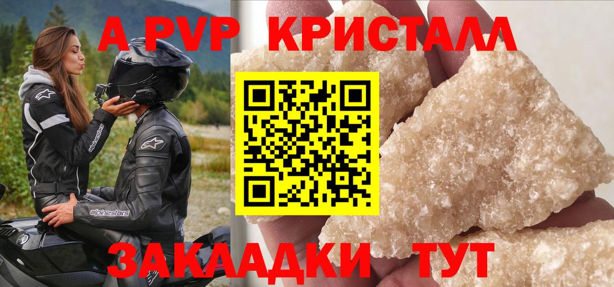 где найти   Вход с VPN  Воркута  Alfa_PVP Crystall  Alfa_PVP 