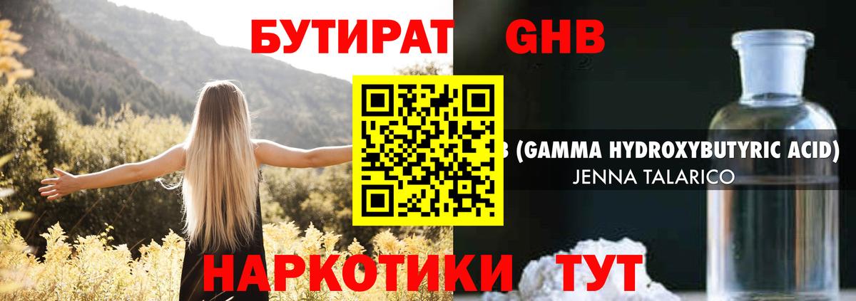 БУТИРАТ Butirat  Вход с VPN  Воркута 