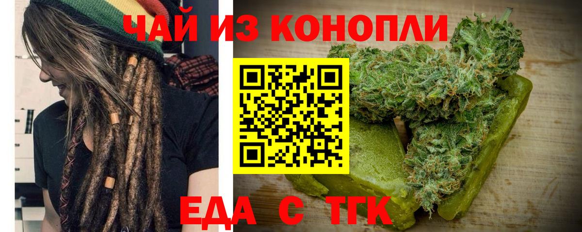 Воркута  Canna-Cookies конопля  Вход с VPN 