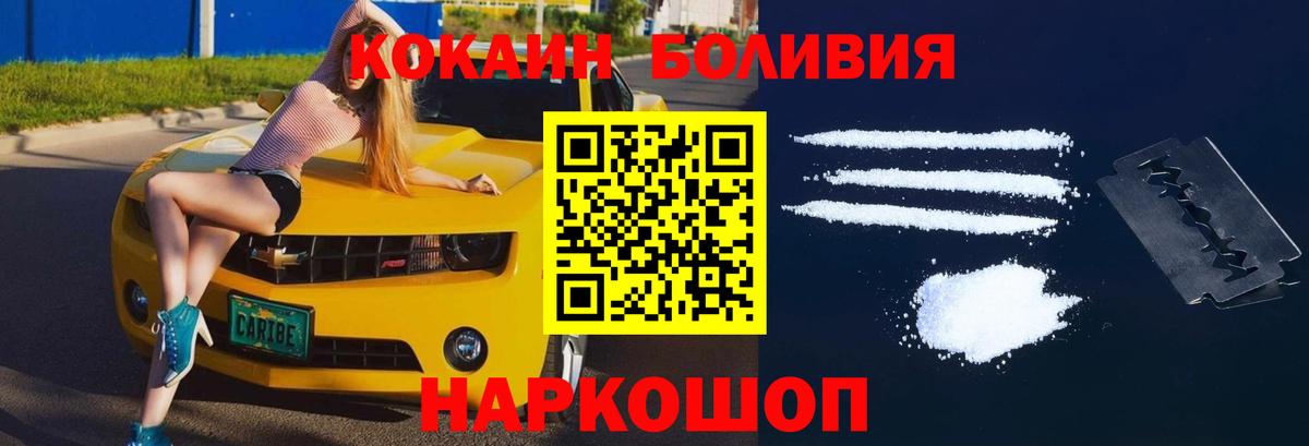 Cocaine 98% Воркута