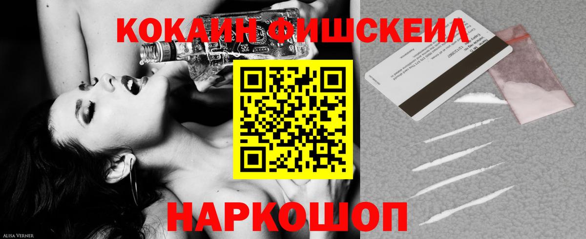 Cocaine 99%  Вход с VPN  Воркута 