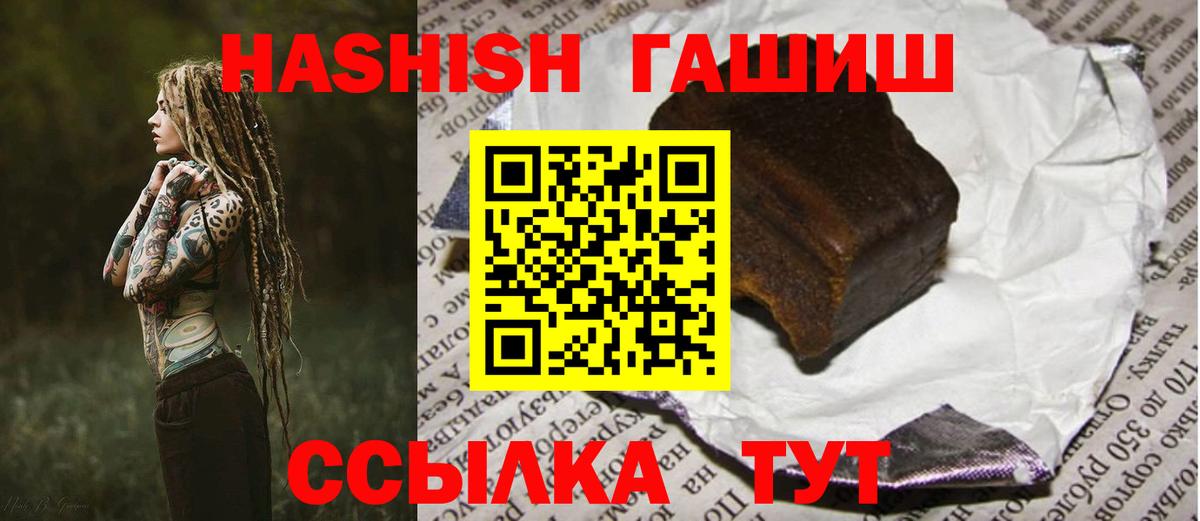 ГАШИШ убойный  Гашиш Premium  Воркута  Вход с VPN 