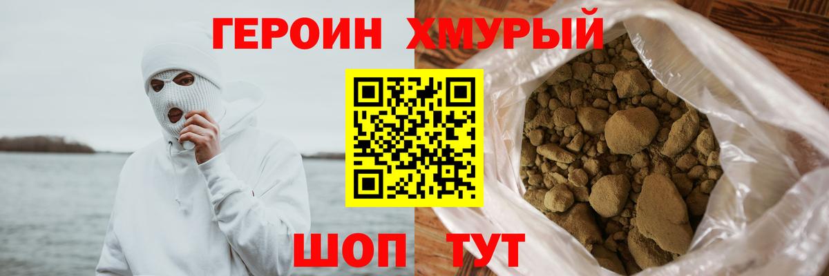 Воркута  ГЕРОИН Heroin  ГЕРОИН  Вход с VPN 