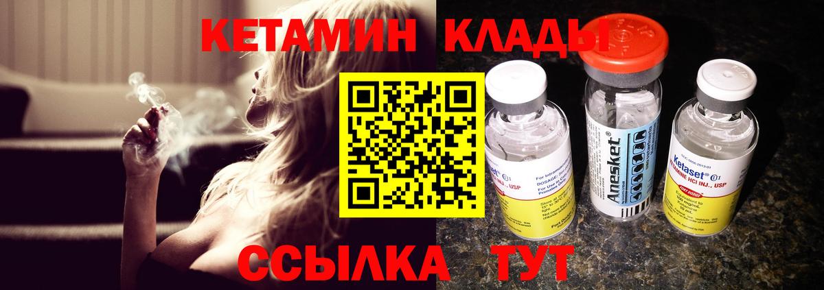 Воркута  КЕТАМИН VHQ  это как зайти  Вход с VPN 