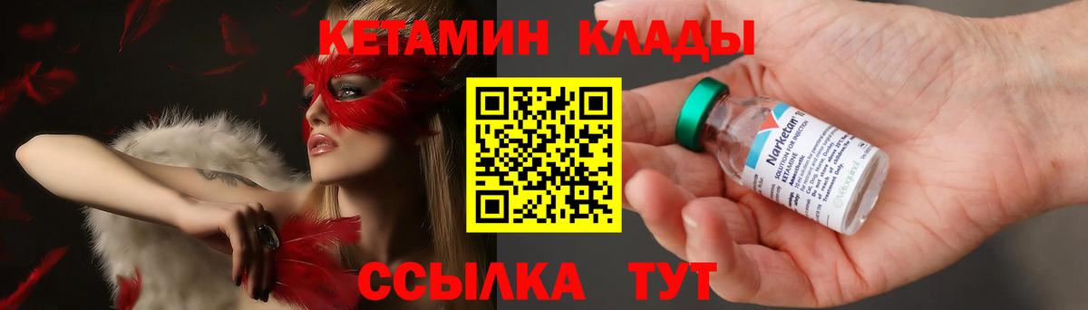 КЕТАМИН ketamine Воркута