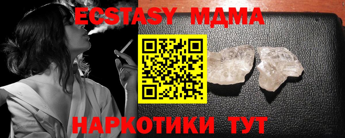 МДМА Molly Воркута