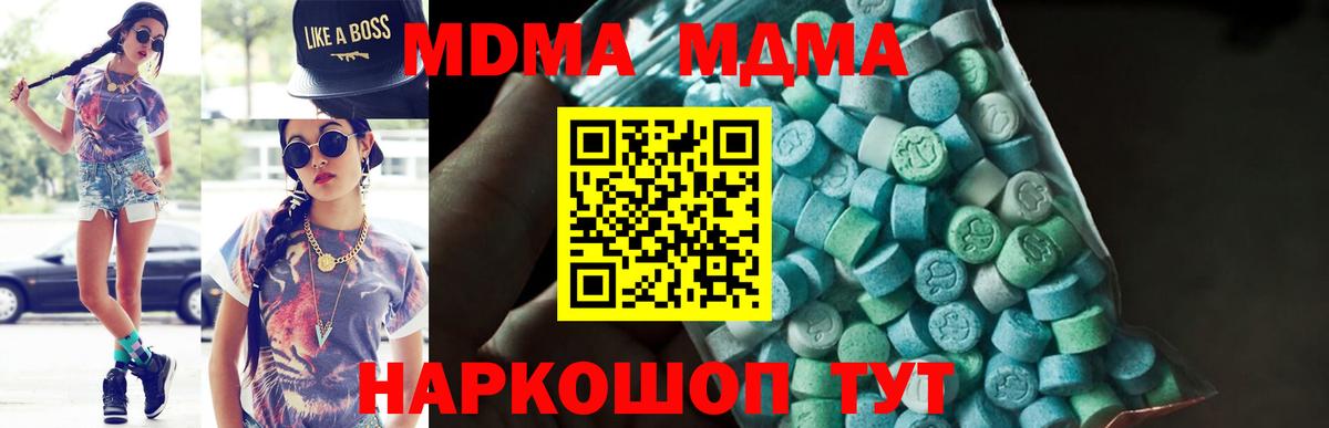MDMA  МДМА Molly  Вход с VPN  MDMA молли  Воркута 