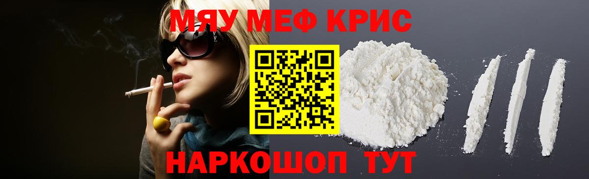 Воркута  МЕФ  Мефедрон  Мефедрон мука  МЕФ mephedrone  Вход с VPN 