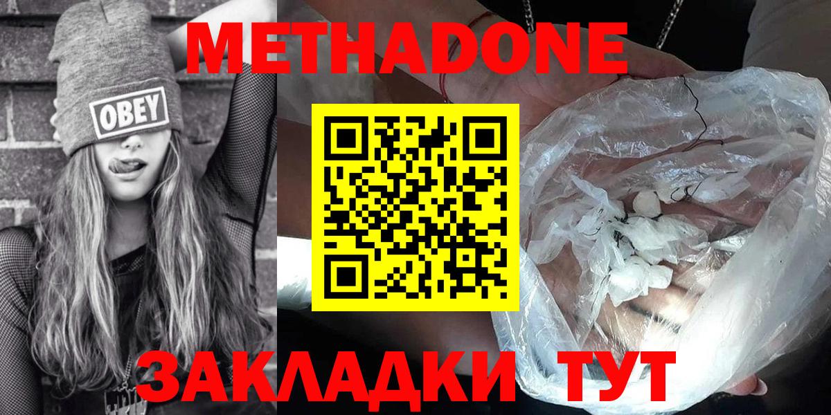 Метадон methadone  Вход с VPN  Метадон белоснежный  Воркута 