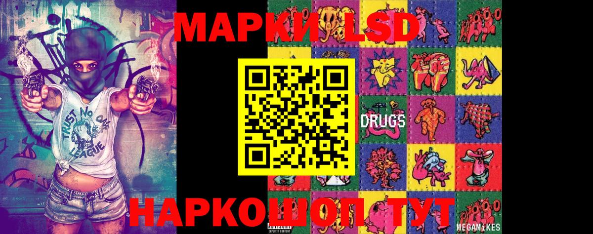 Воркута  Марки 25I-NBOMe 1,8мг  Марки 25I-NBOMe 1,8мг  Марки NBOMe  Вход с VPN 